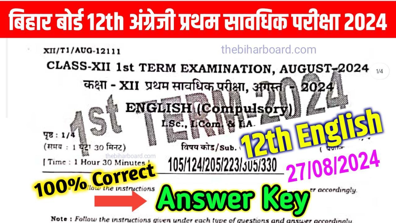 12th English 1st Terminal Exam Answer Key 2024