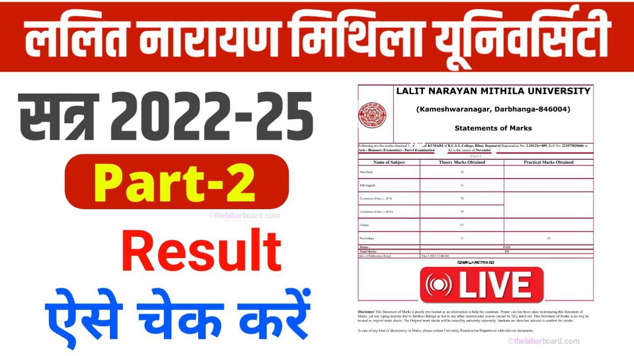 LNMU Part 2 Result 2022-25