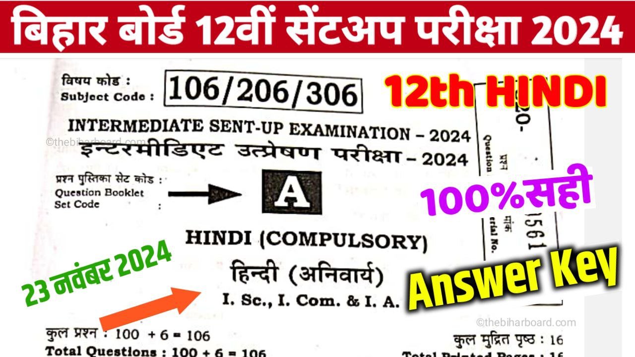 12th Hindi Sent Up Answer Key 2025