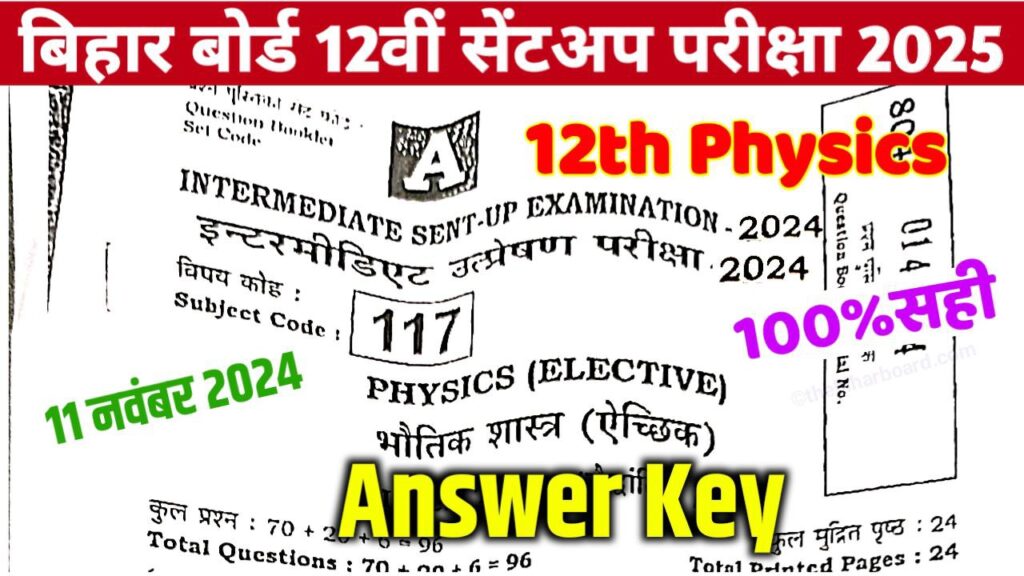 12th Physics Sent Up Answer Key 2025