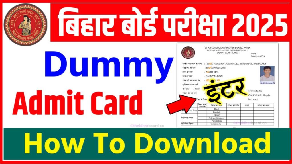 Bihar Board 12th Dummy Admit Card 2025