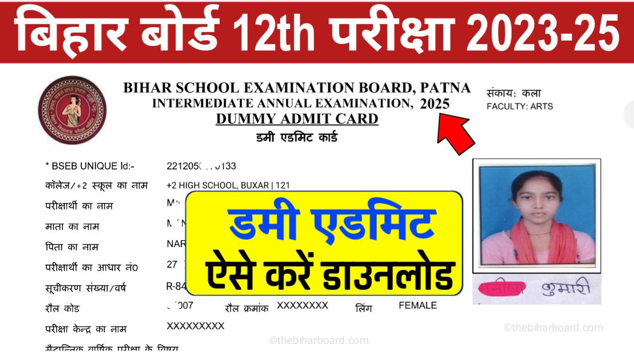 Bihar Board 12th Dummy Admit Card Download 2025