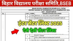 Bihar Board 12th Exam Center List 2025