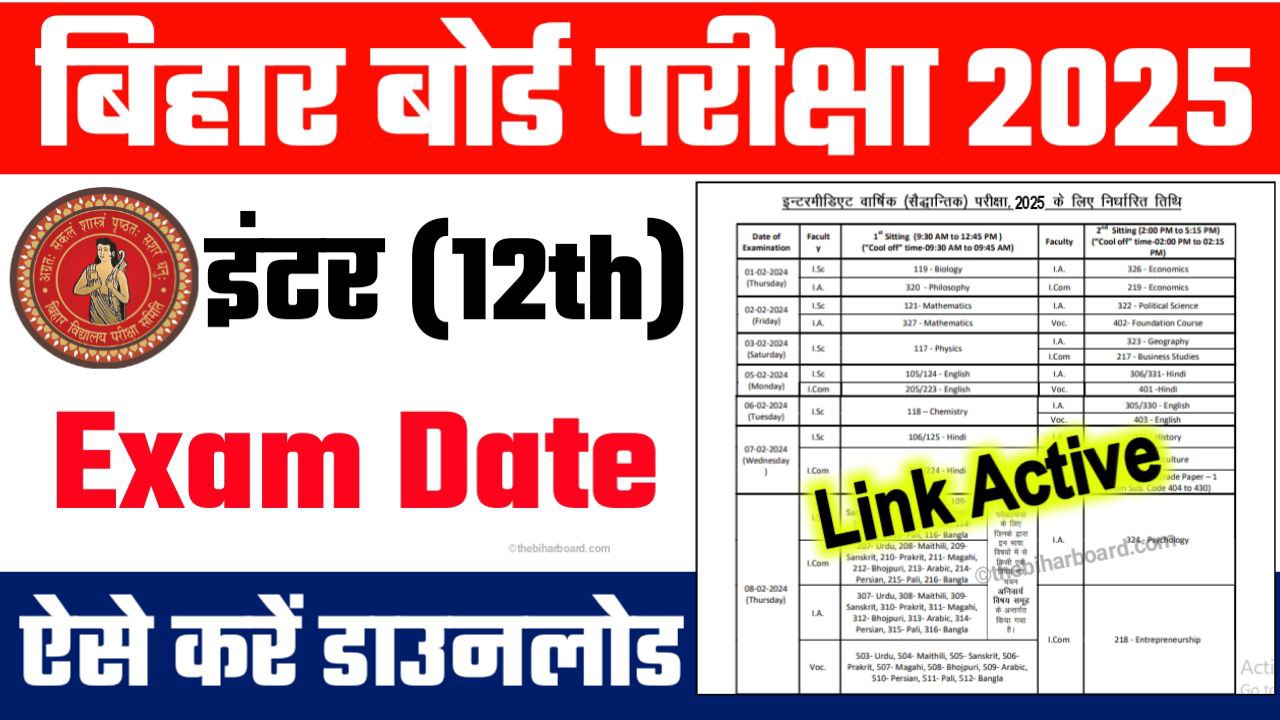 Bihar Board 12th Exam Date 2025