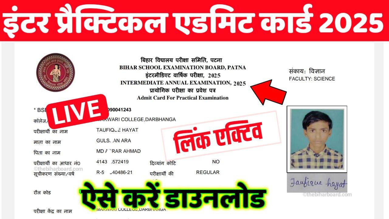 Bihar Board 12th Practical Admit Card 2025