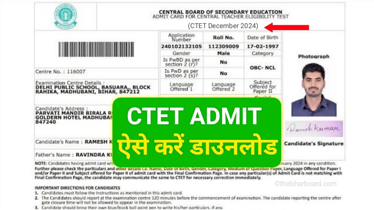 CTET Admit Card 2024