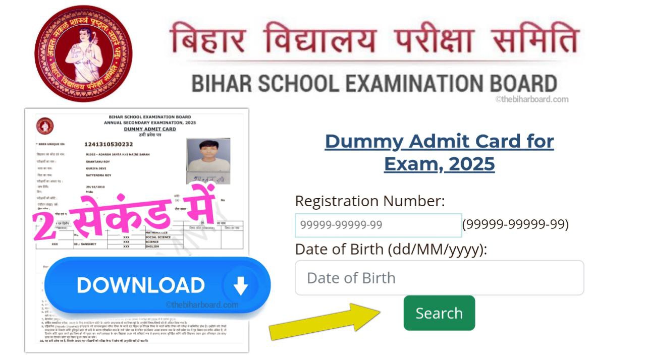 12th Dummy Admit Card 2025 New Link