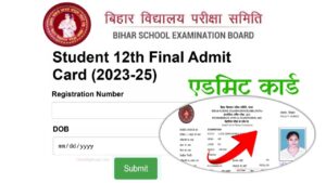 12th admit card 2025 Download