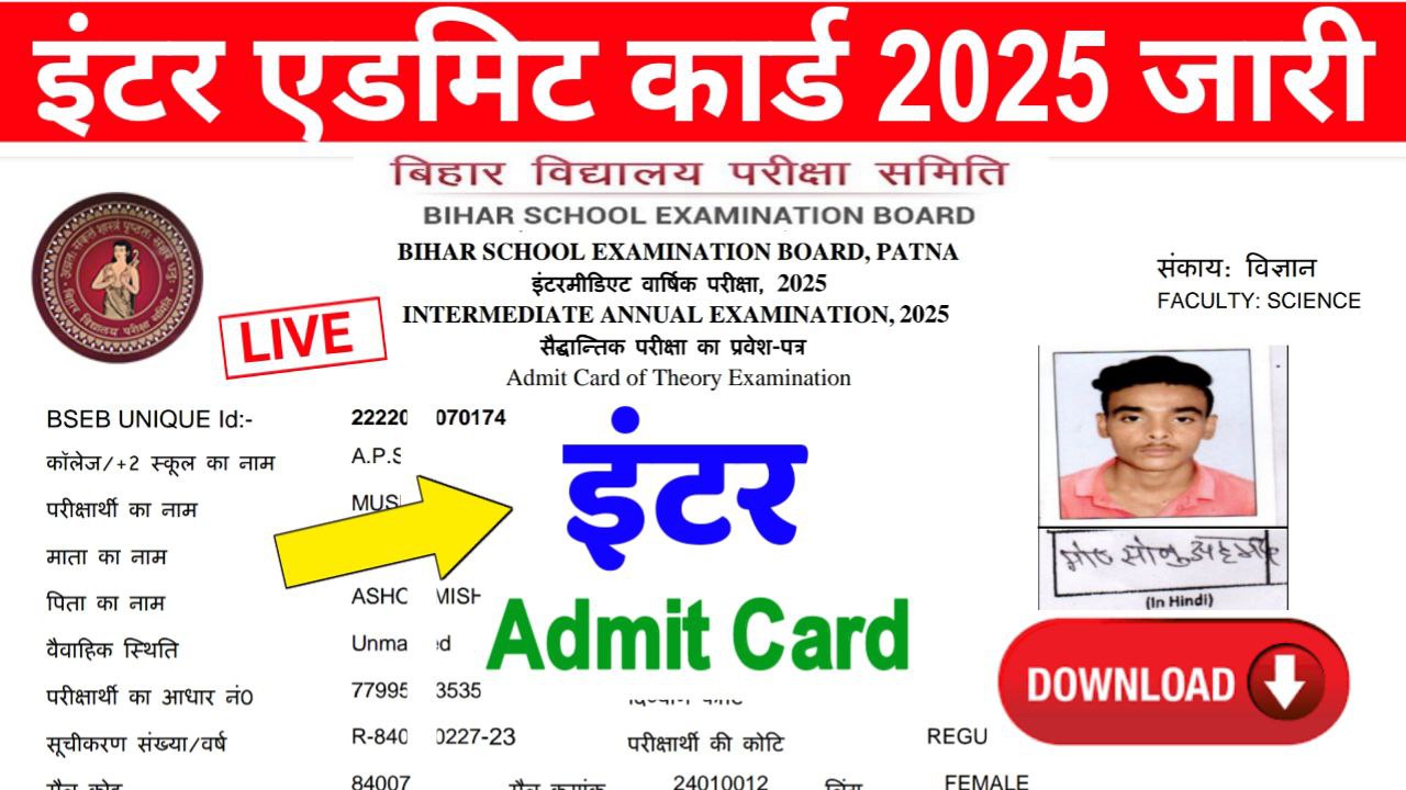 Bihar Board 12th Admit Card 2025