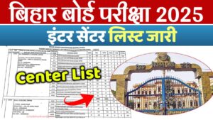 Bihar Board 12th Center List 2025