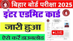 Bihar Board 12th Final Admit Card 2025 Download