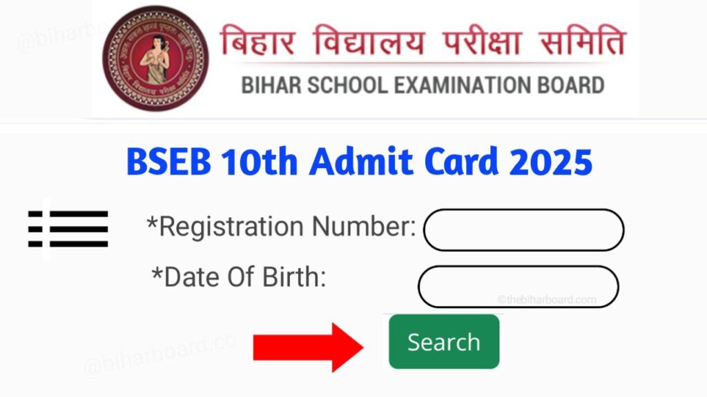 BSEB 10th Admit Card 2025