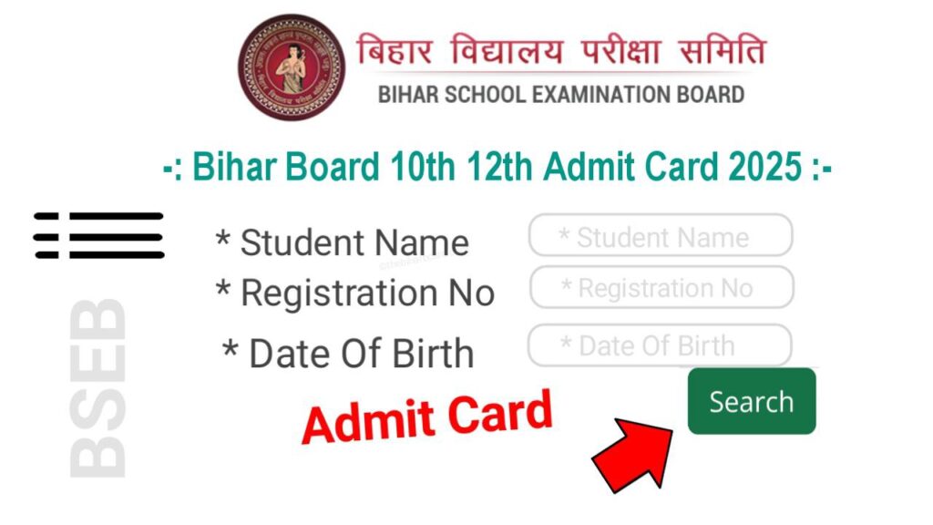 Bihar Board 10th 12th Admit Card 2025