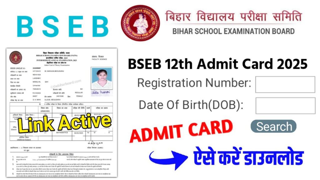 Bihar Board 12th Admit Card Download 2025