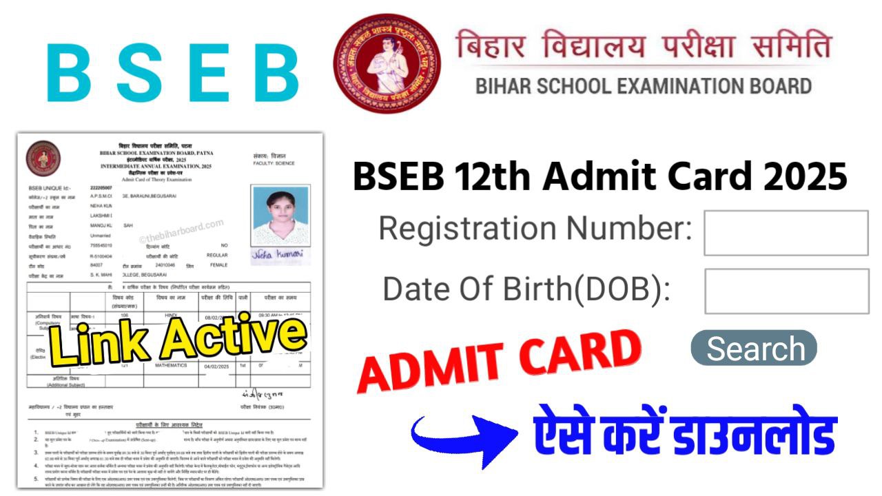 Bihar Board 12th Admit Card Download 2025