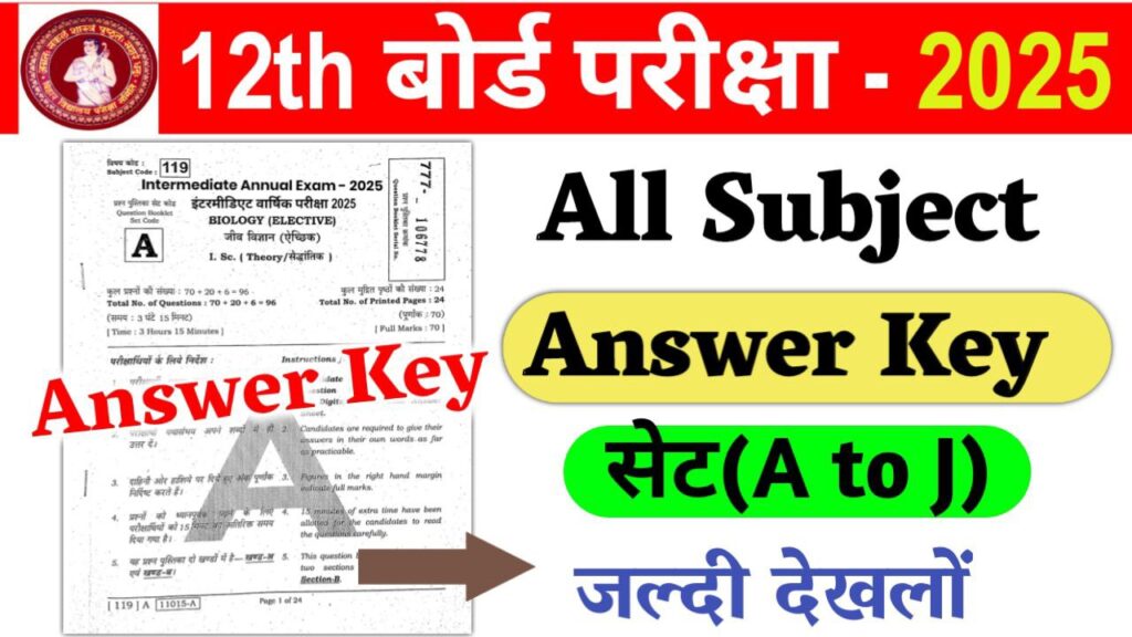 Bihar Board 12th Exam Answer Key 2025