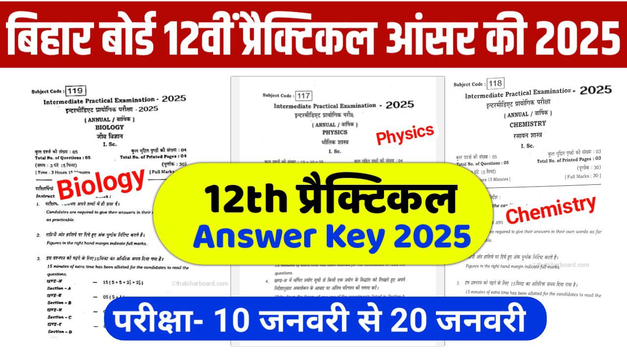 Bihar Board 12th Practical Exam Answer Key 2025