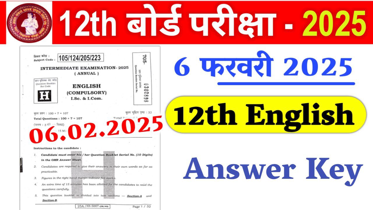 06 February 2025, 12th English Answer Key 2025