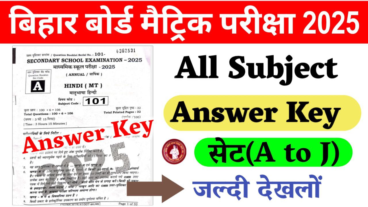 Bihar Board 10th Exam Answer Key 2025