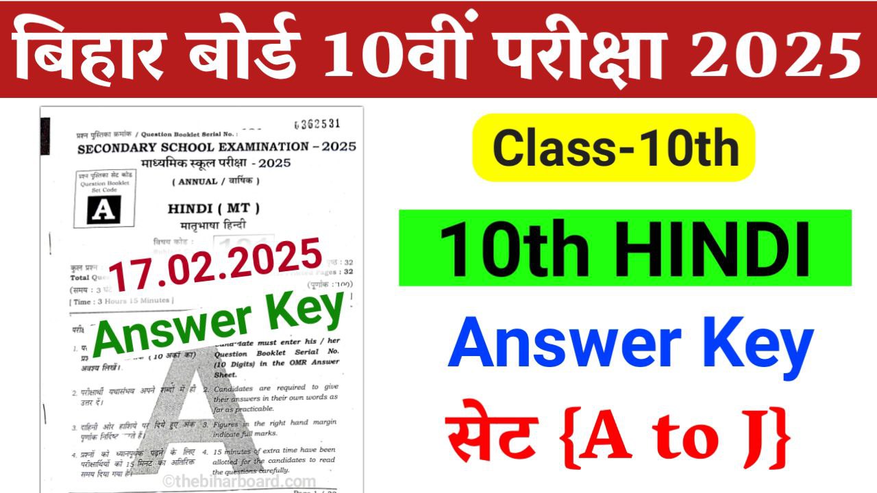 Bihar Board 10th Hindi Answer key 2025