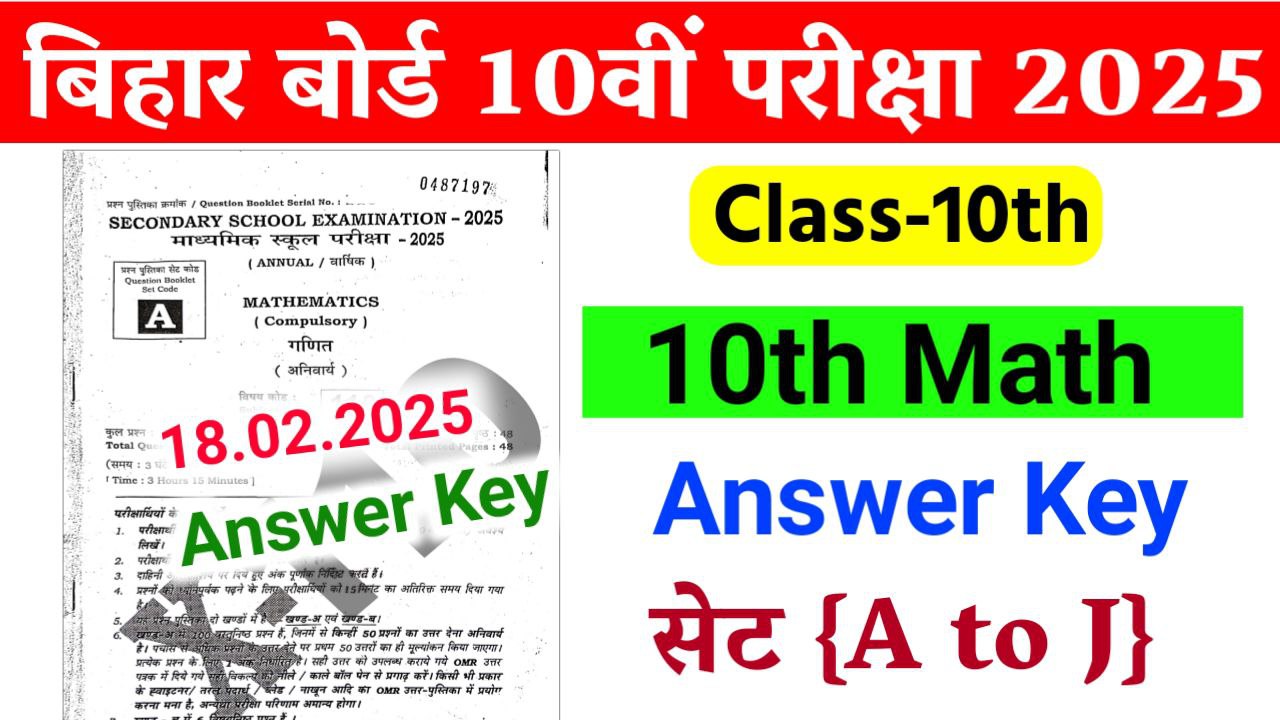 Bihar Board 10th Math Answer key 2025