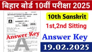 Bihar Board 10th Sanskrit Answer key 2025