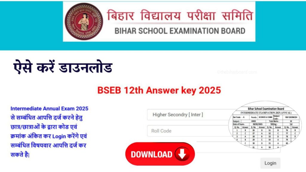 Bihar Board 12th Answer Key 2025