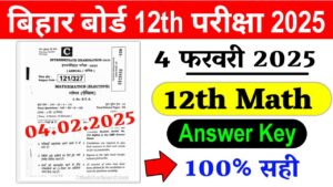 Bihar Board 12th Math Answer Key 2025