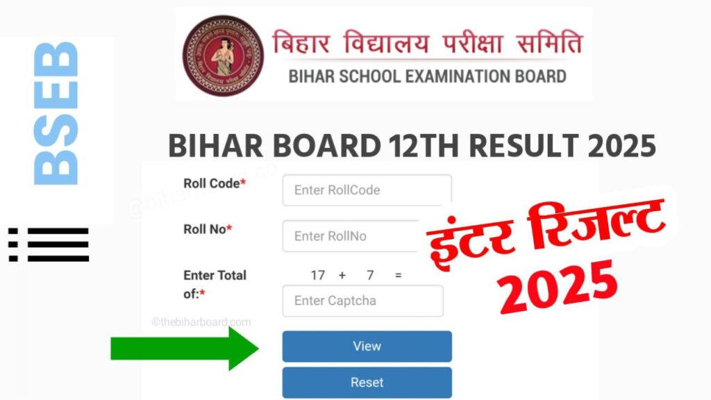 Bihar Board 12th Result 2025