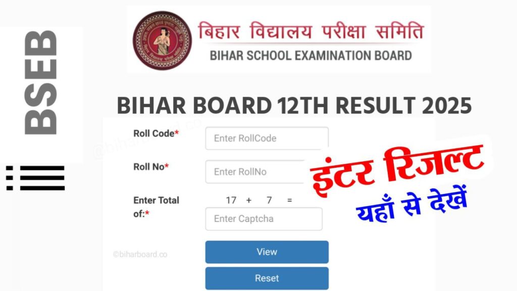 Bihar Board 12th Result 2025 Download