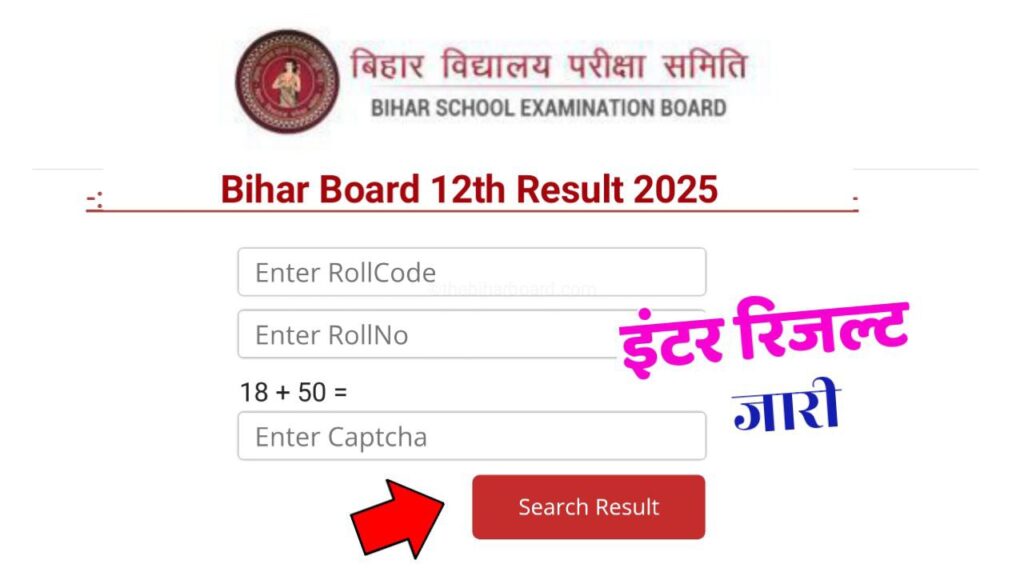 Bihar Board 12th Result 2025 Link Active